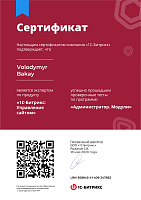 Адміністратор. Модулі
